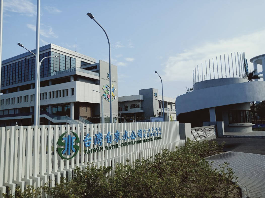 台南自來水公司